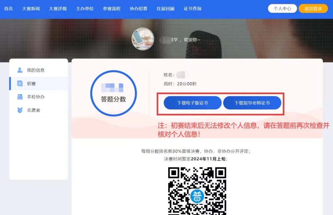 微信图片_20240809090853.png