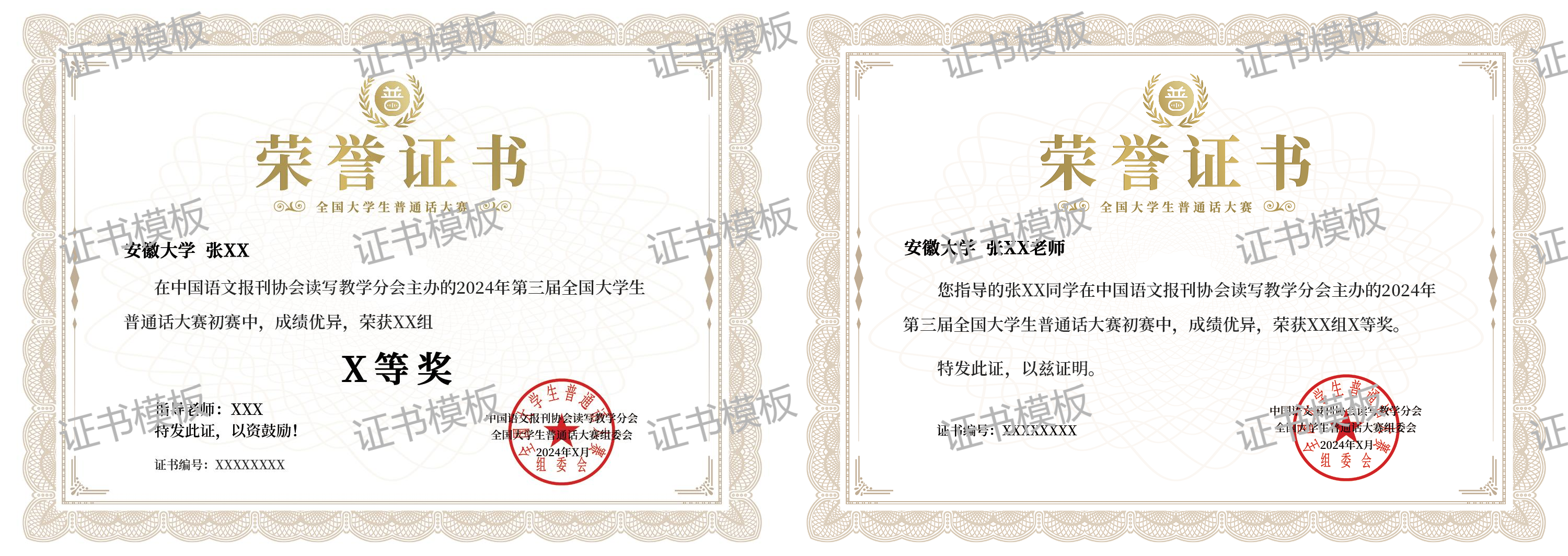 证书模板.png