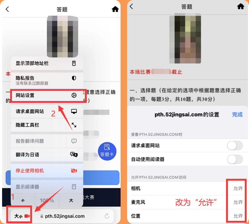 允许.png